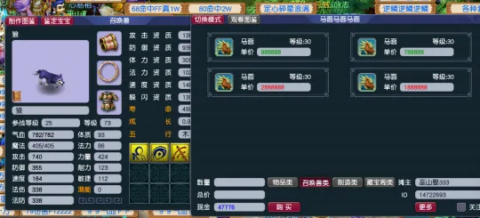 《梦幻西游》新区玩法攻略