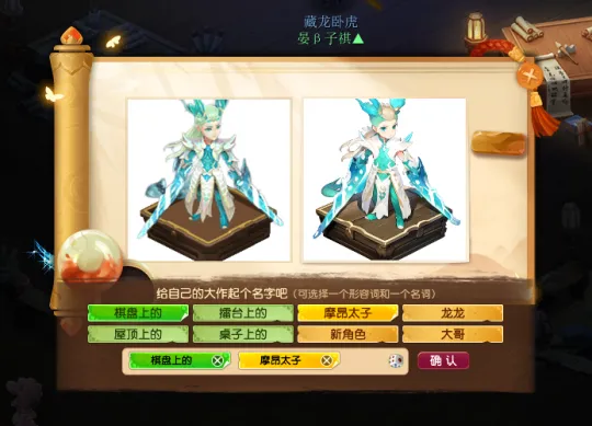 《梦幻西游》神秘小屋6月爆料