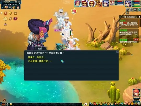 《梦幻西游》如梦奇谭八行书副本攻略