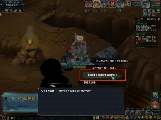 《梦幻西游》神器任务起步攻略