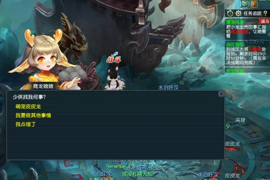 《梦幻西游》萌宠皮皮龙免费领取攻略