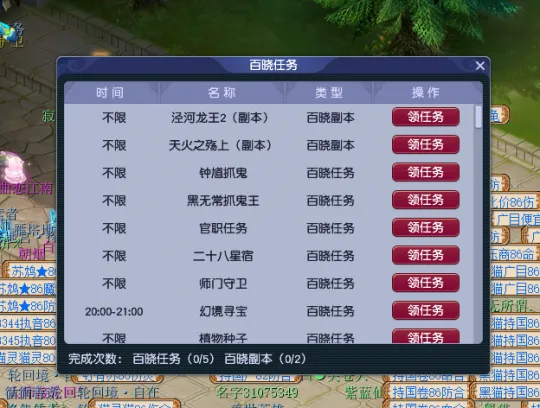 《梦幻西游》2025年赚小钱设定解析