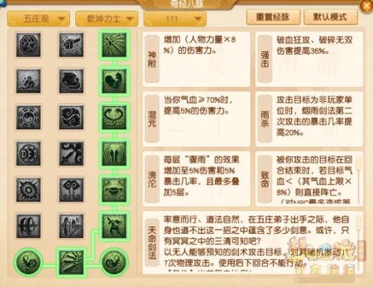 《梦幻西游》护盾小王子上线