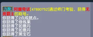 《梦幻西游》九黎城5级门派称谓攻略