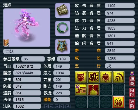 《梦幻西游》2025须弥法宠选择指南