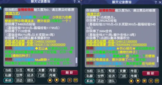 《梦幻西游》天命系统副本任务攻略