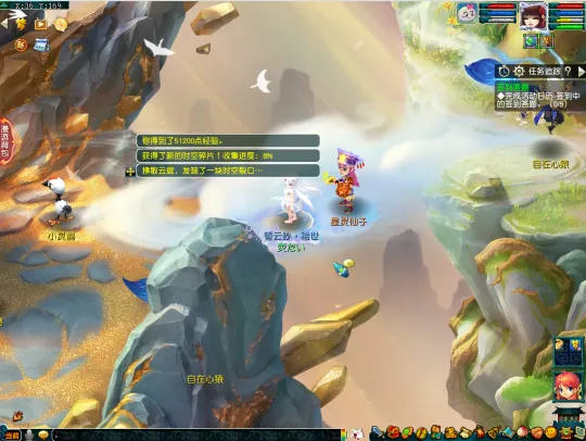 《梦幻西游》仙岳漫游千秋岁攻略