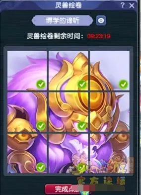 《梦幻西游》灵兽绘卷新玩法介绍