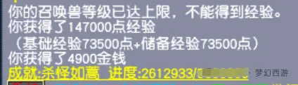 《梦幻西游》封印破碎任务详解