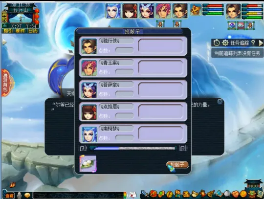 《梦幻西游》天命之路五行试炼玩法攻略