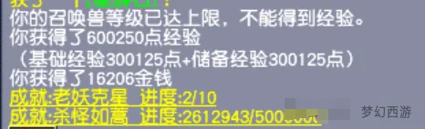 《梦幻西游》封印破碎任务详解