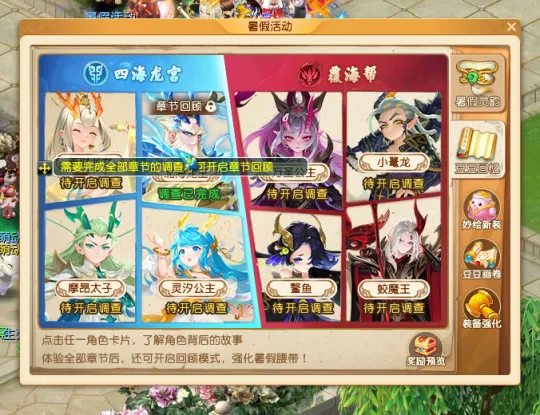 《梦幻西游》暑假腰带最快4小时满强化