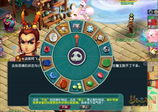 《梦幻西游》2024年中元节活动攻略