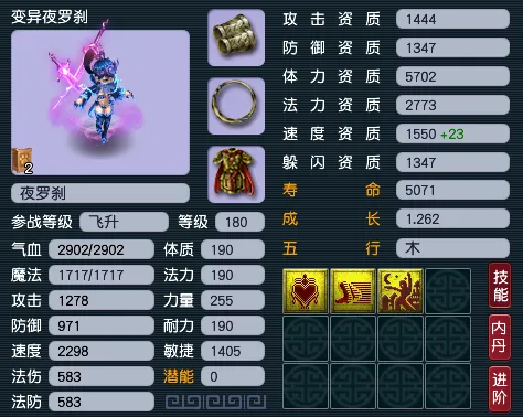 《梦幻西游》帮派联赛宠物搭配攻略-耐连预算配齐四只帮战宠