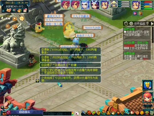 《梦幻西游》猴王出世副本攻略