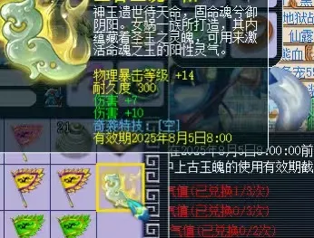 《梦幻西游》铸魂任务热潮