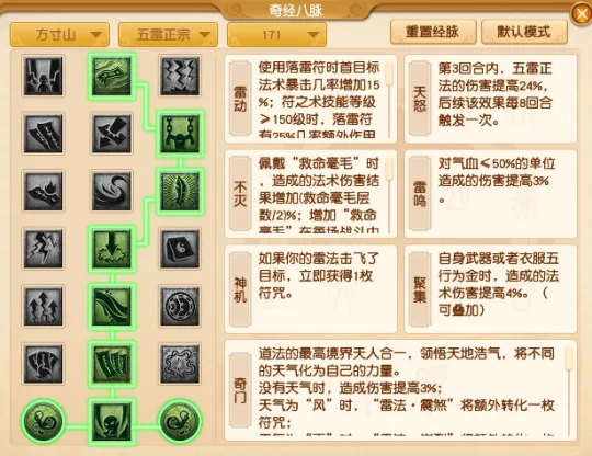 《梦幻西游》10月门派调整全服上线