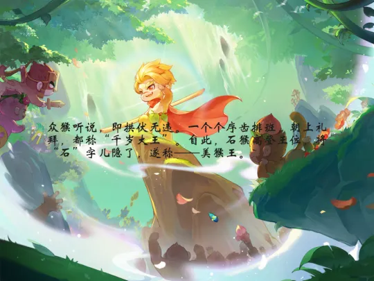 《梦幻西游》灵猴出世副本攻略