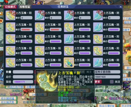 《梦幻西游》双封玩法攻略