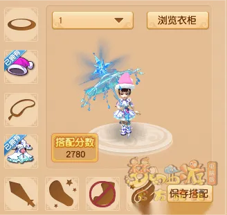 《梦幻西游》2024盛夏华服大赛第三期