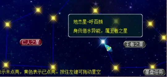 《梦幻西游》地煞王者周详解