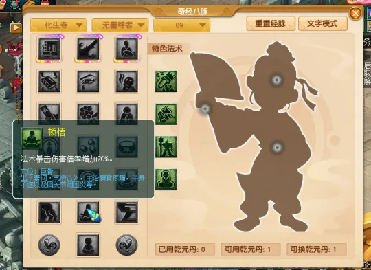 《梦幻西游》山河画境巫蛊赛季通关攻略