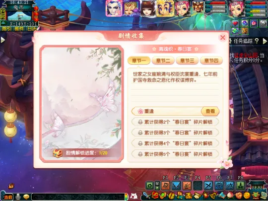 《梦幻西游》新锦衣副本春日宴攻略