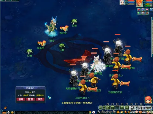 《梦幻西游》东海寻珍副本攻略