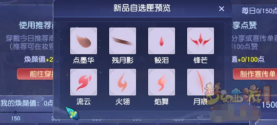 《梦幻西游》3D华胥秀成就获取攻略