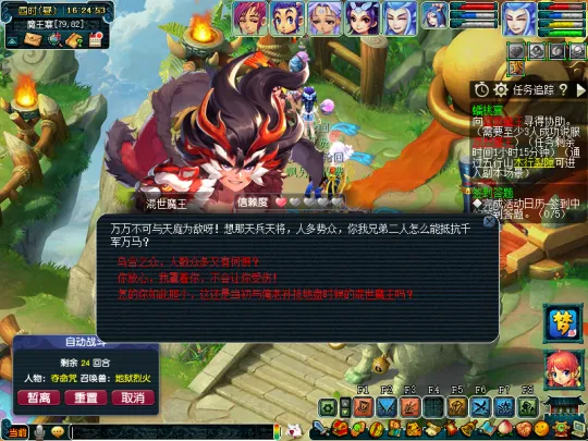 《梦幻西游》蟠桃宴副本详解