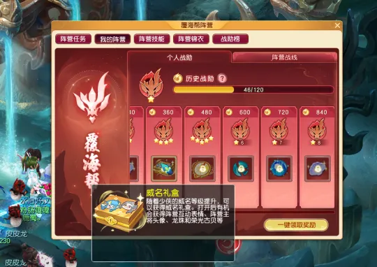 《梦幻西游》双龙之战阵营技能解析