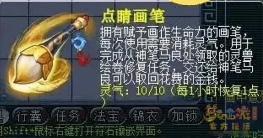 《梦幻西游》灵兽绘卷新玩法介绍