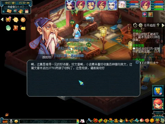 《梦幻西游》平顶山副本攻略