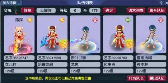 《梦幻西游》后羿陵墓上部副本攻略-难度适中操作简单适合五开