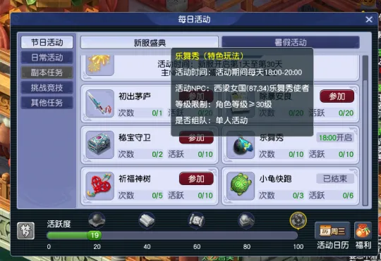 《梦幻西游》畅玩服新手起号流程详解