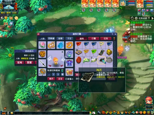 《梦幻西游》灵猴出世副本攻略