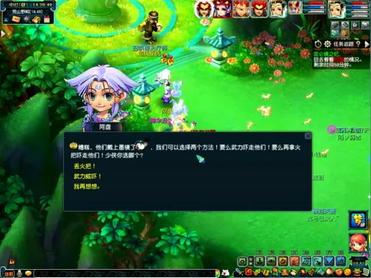 《梦幻西游》神器任务攻略