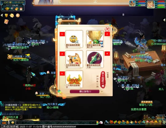 《梦幻西游》11月神秘小屋坐标