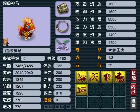 《梦幻西游》新技能上线