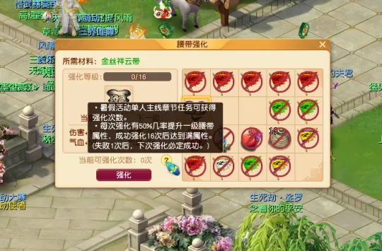 《梦幻西游》暑假腰带最快4小时满强化