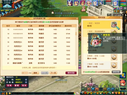 《梦幻西游》2025端午儿童节活动攻略