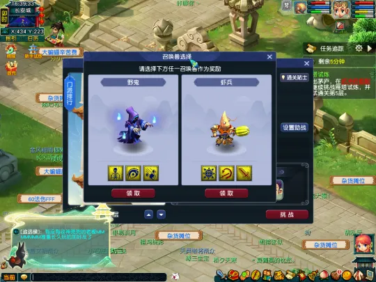 《梦幻西游》畅玩服新手起号流程详解