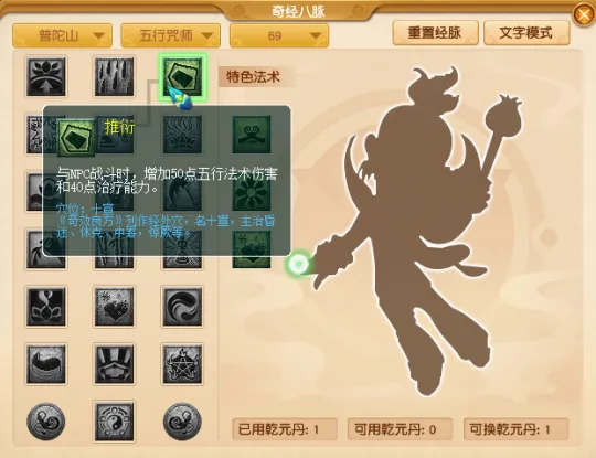 《梦幻西游》新区奔小康组合推荐