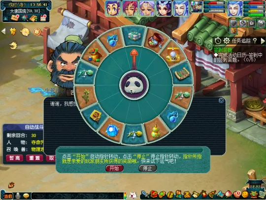 《梦幻西游》2024年单身节活动攻略