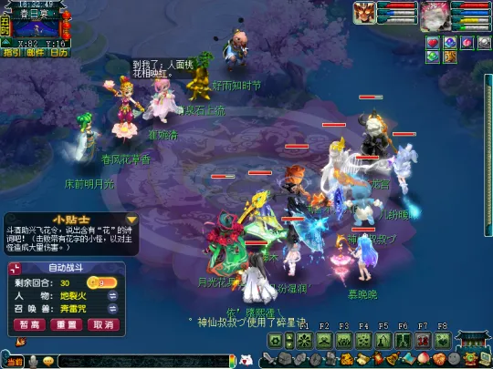 《梦幻西游》新锦衣副本春日宴攻略