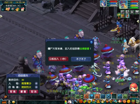 《梦幻西游》中元节活动攻略