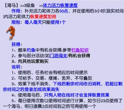 《梦幻西游》教师节活动时间管理