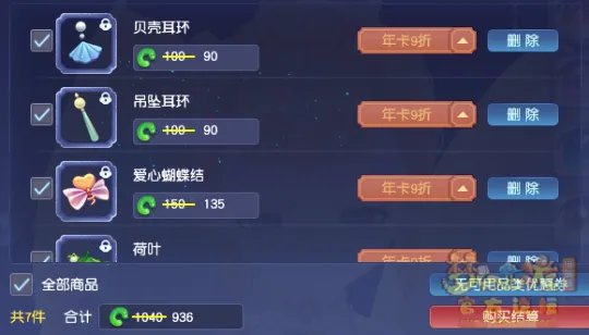 《梦幻西游》3D华胥秀成就获取攻略