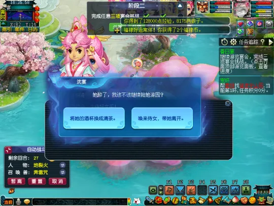 《梦幻西游》新锦衣副本春日宴攻略