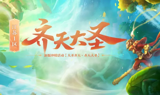 《梦幻西游》精锐组五开投资分析